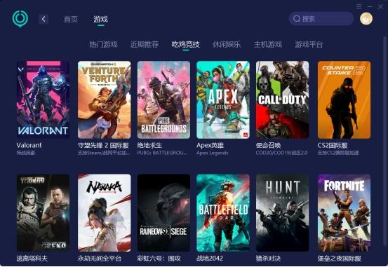 无畏契约外挂