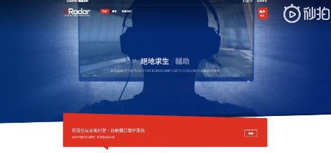 绝地求生辅助封号吗