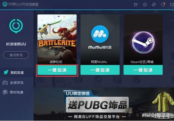 绝地求生辅助封号吗