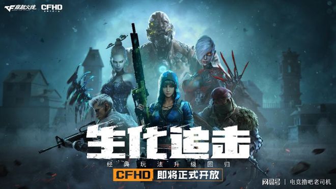 穿越火线