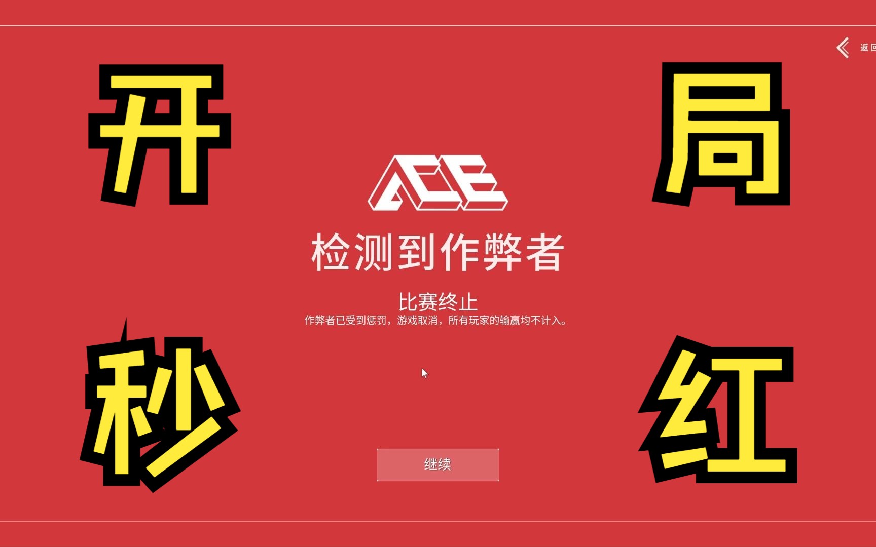 无畏契约