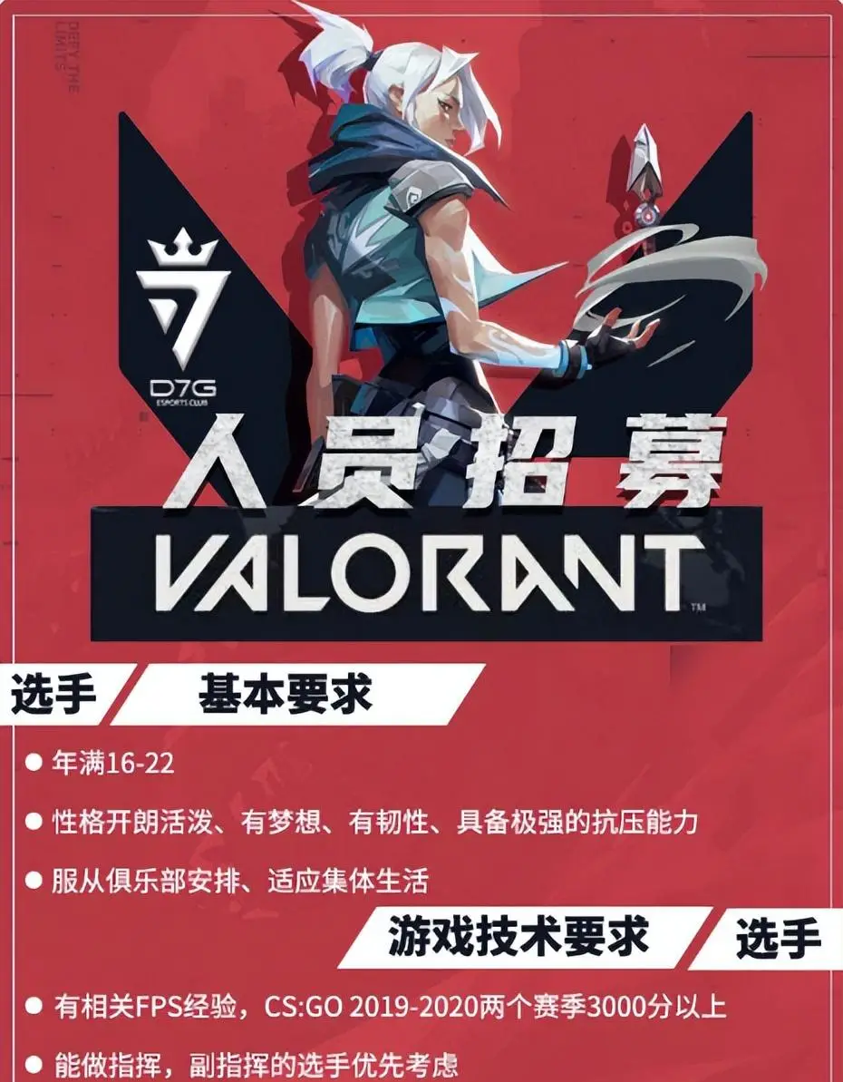 无畏契约