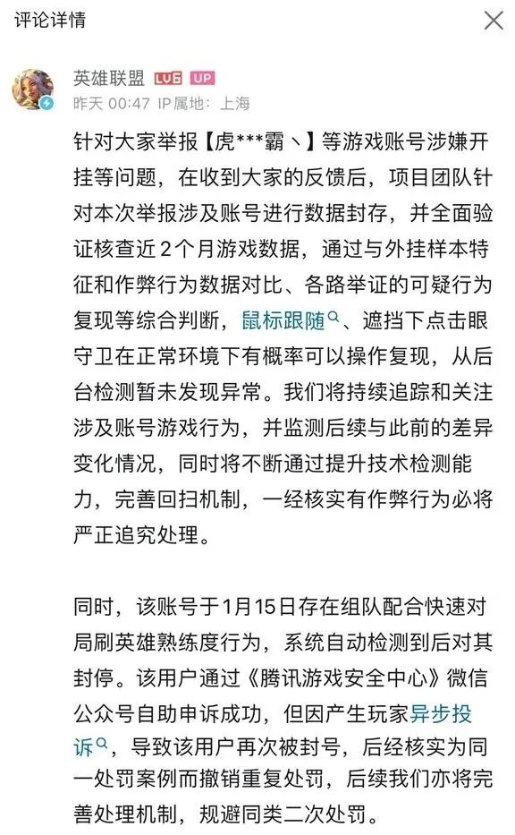 英雄联盟脚本