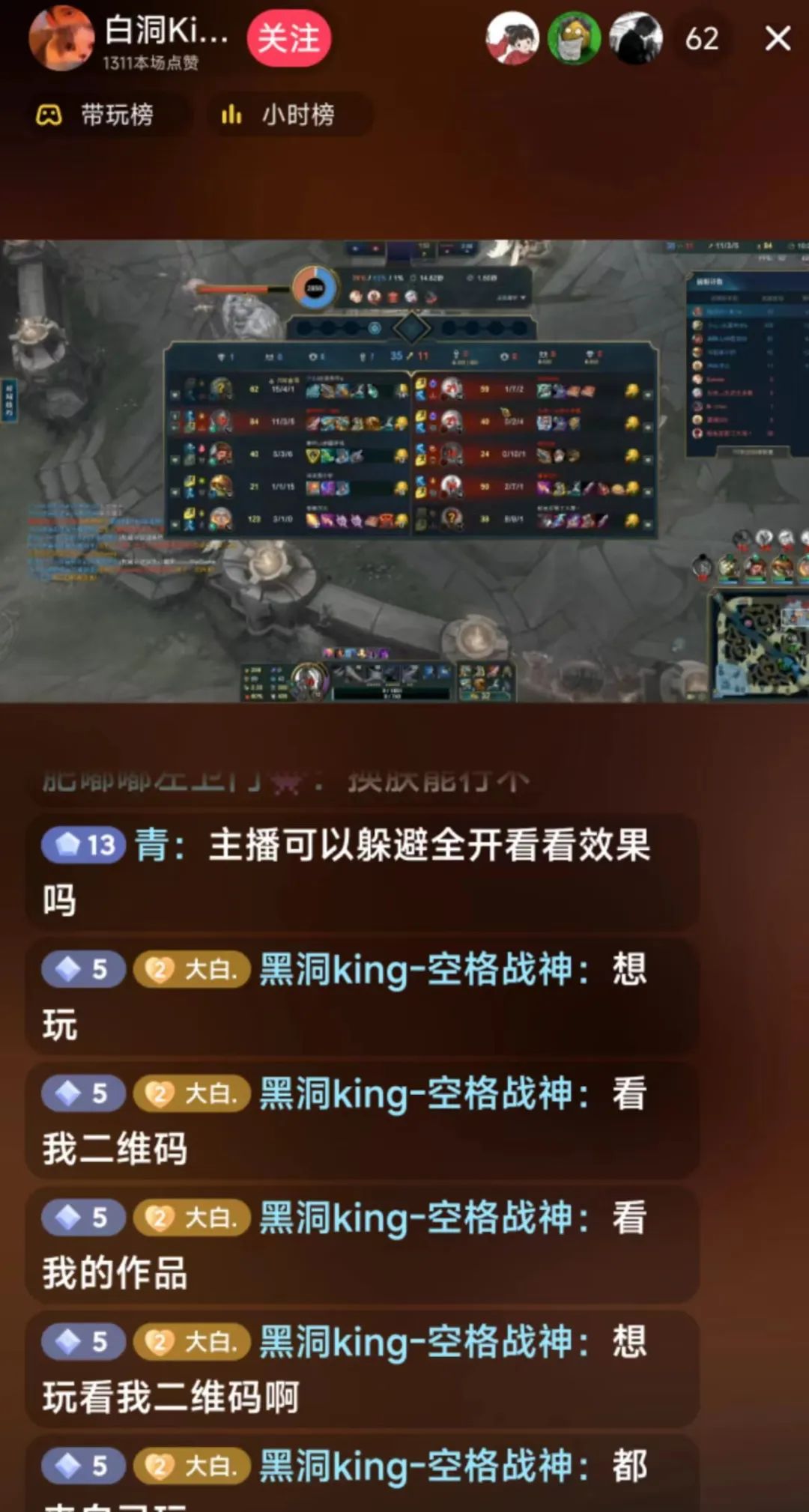 英雄联盟脚本