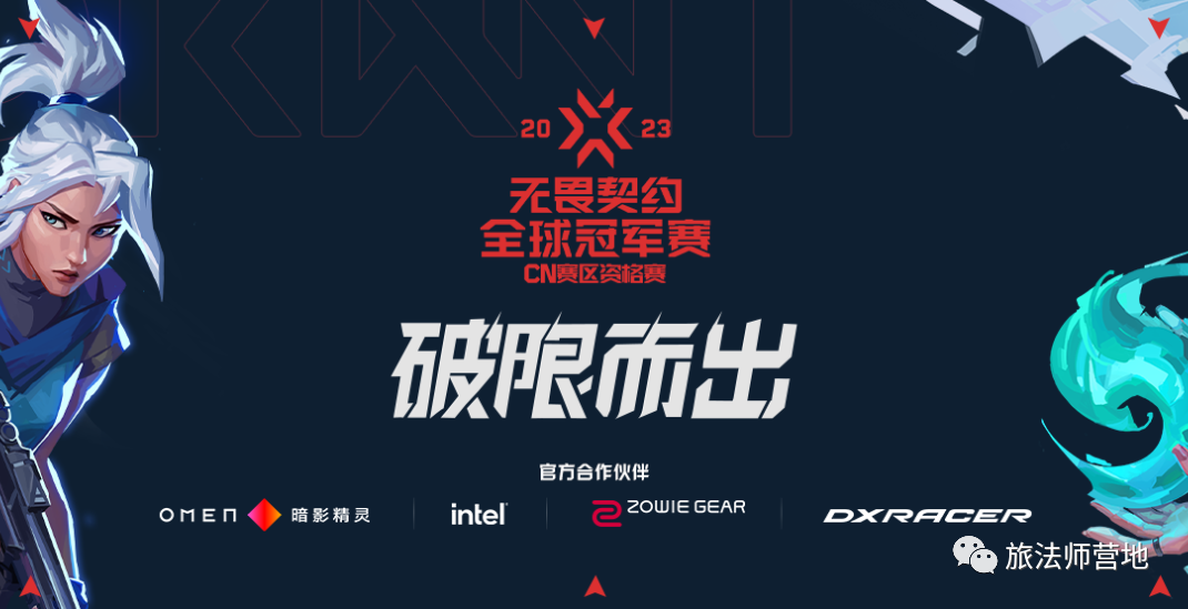 无畏契约外挂
