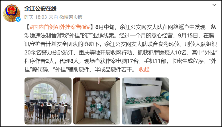 无畏契约外挂