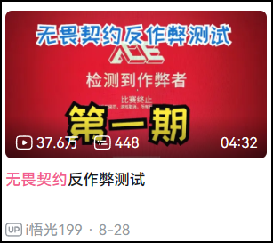 无畏契约外挂