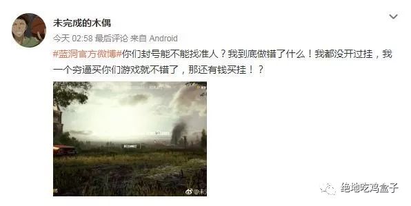 绝地求生外挂封号吗