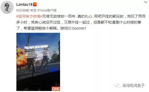 绝地求生外挂封号吗