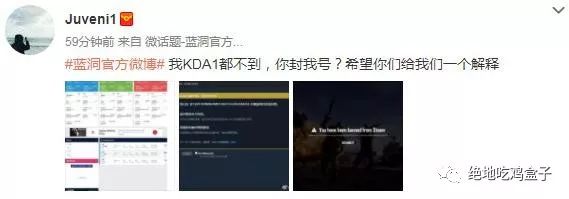 绝地求生外挂封号吗