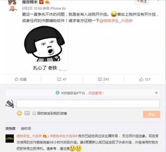绝地求生外挂封号吗