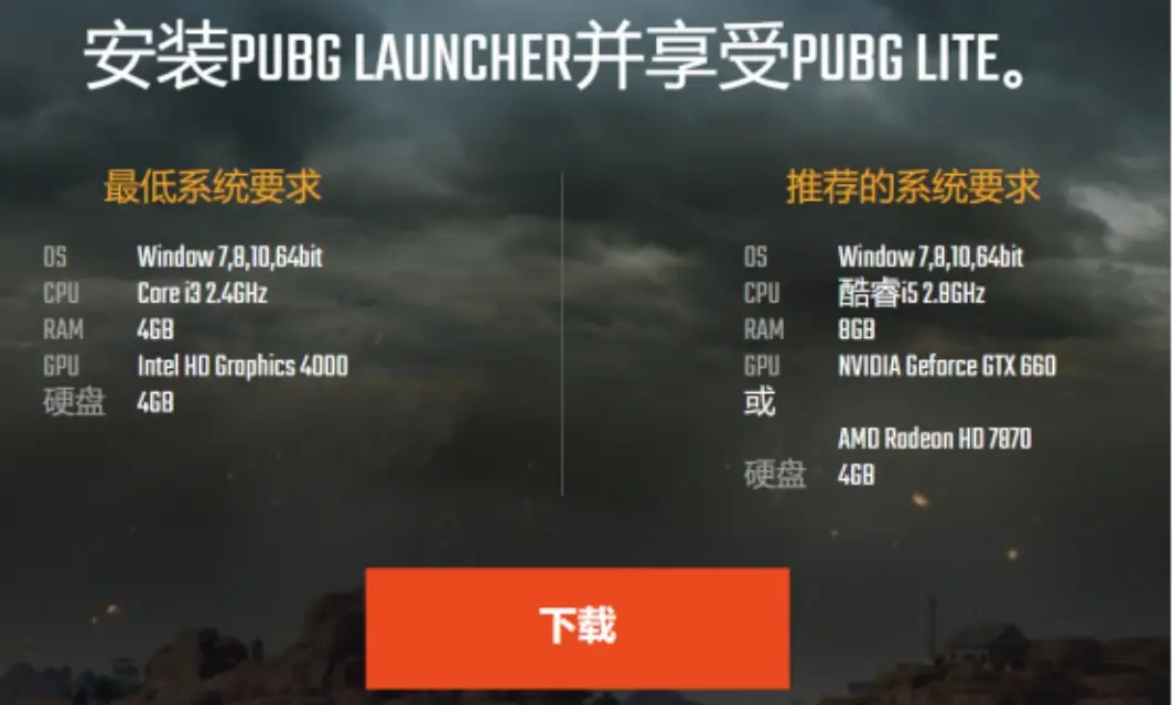 绝地求生外挂封号吗