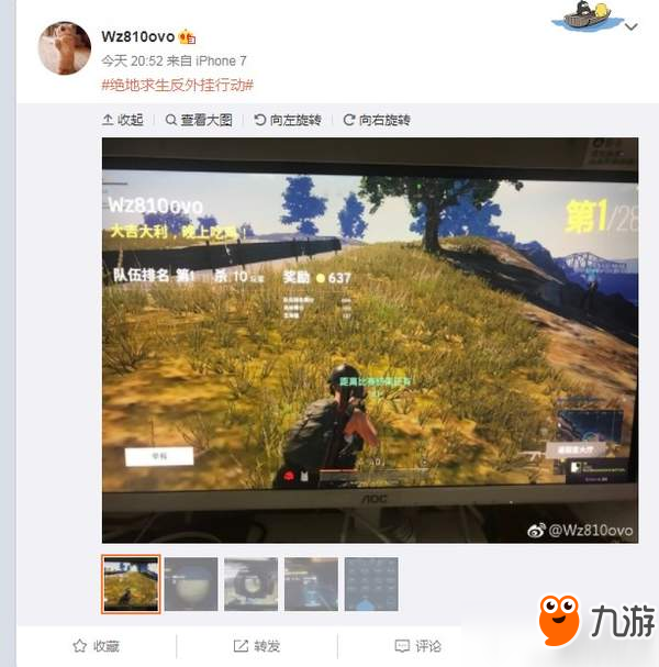 绝地求生外挂封号吗