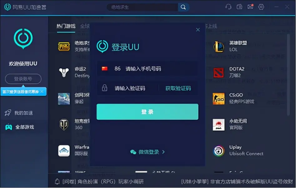绝地求生辅助怎么用