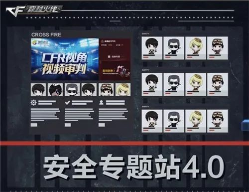 穿越火线外挂