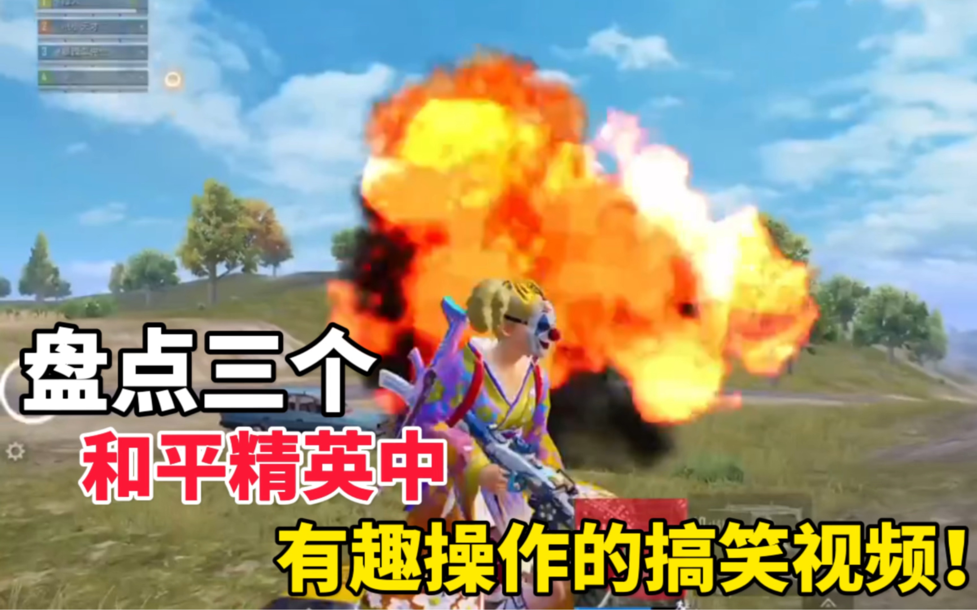 和平精英外挂