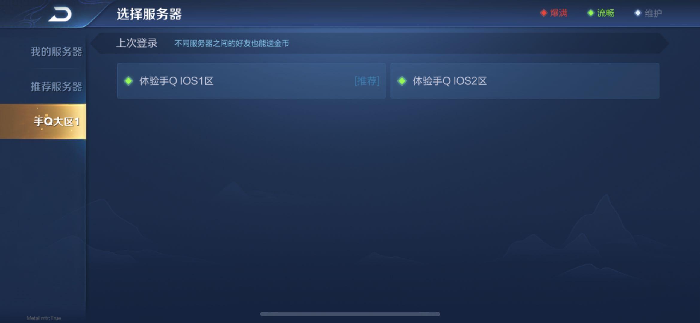 王者荣耀外挂
