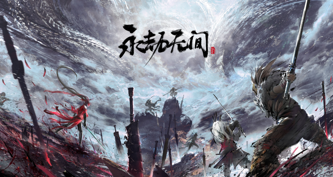 永劫无间外挂