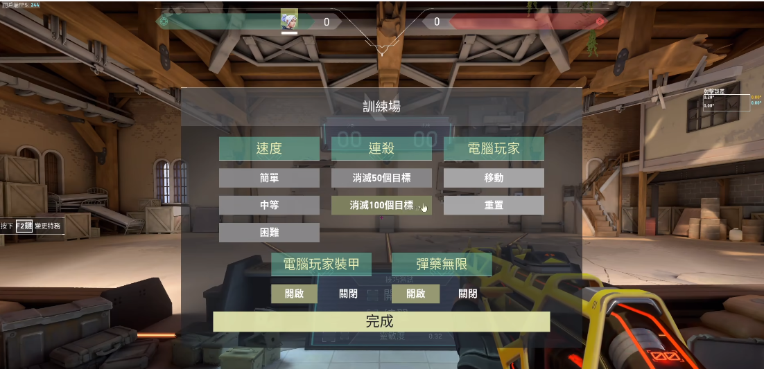 无畏契约外挂