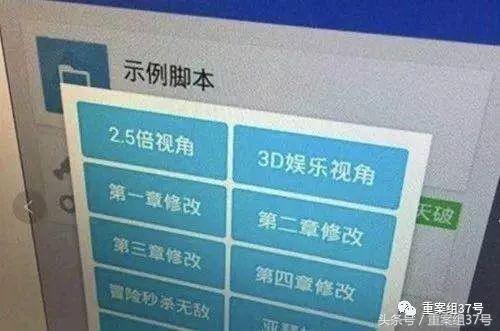 王者荣耀外挂