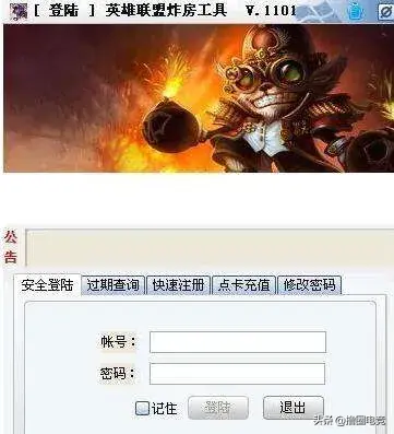英雄联盟脚本