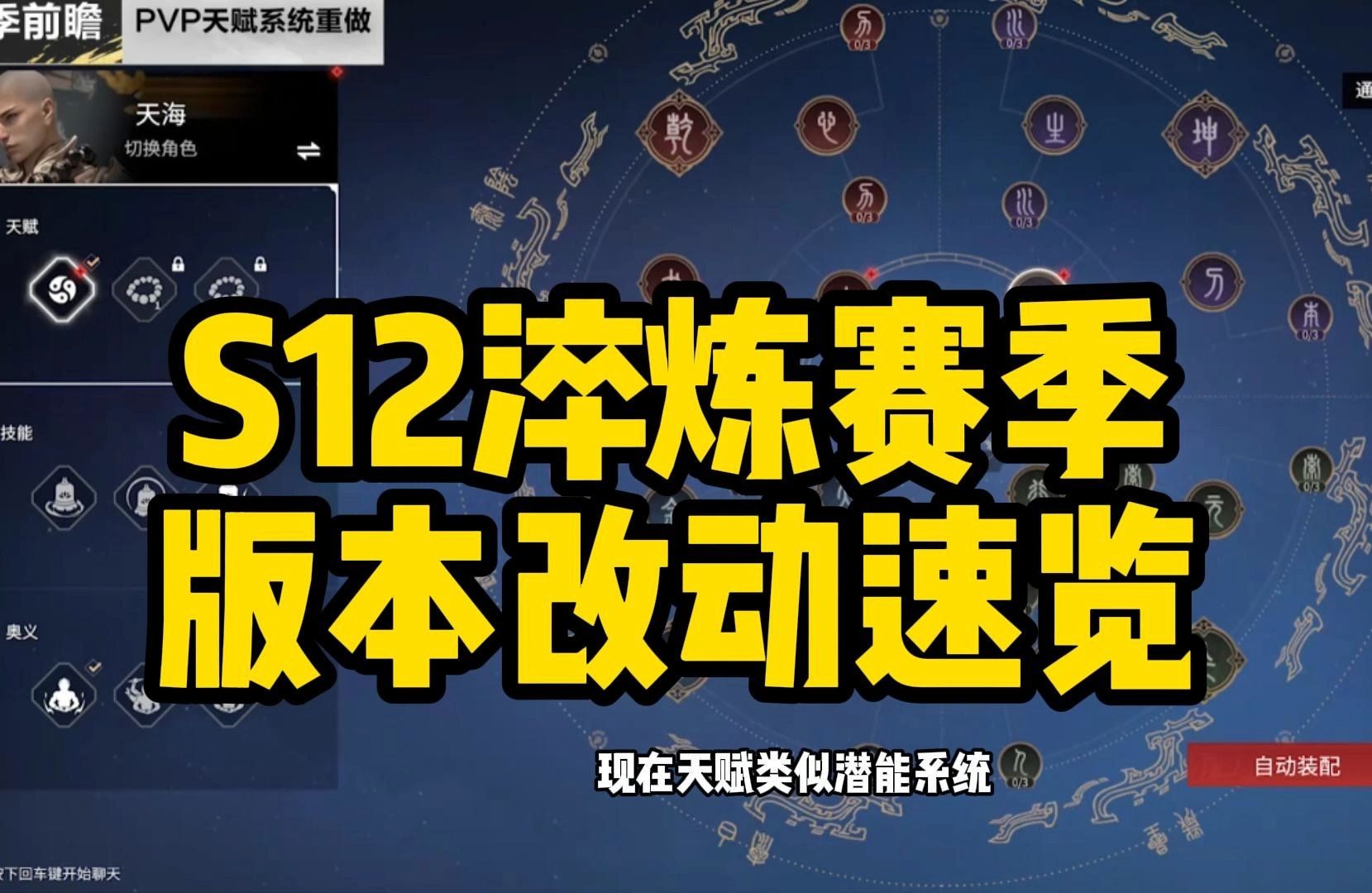 永劫无间连招技巧