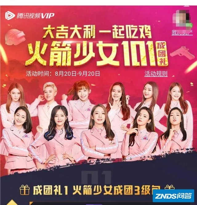 绝地求生自瞄