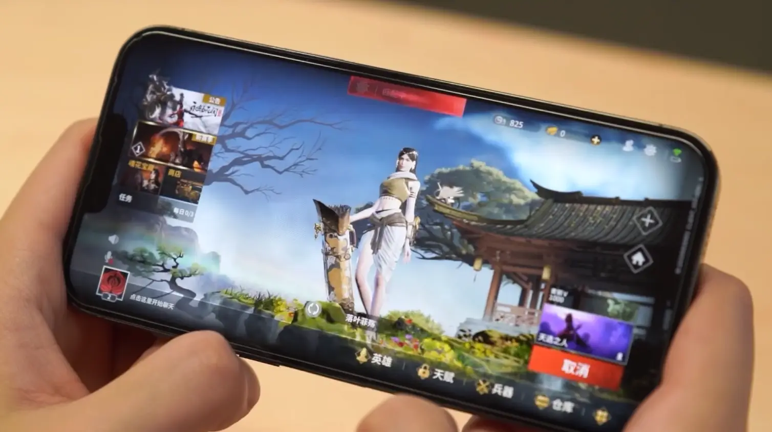 永劫无间外挂