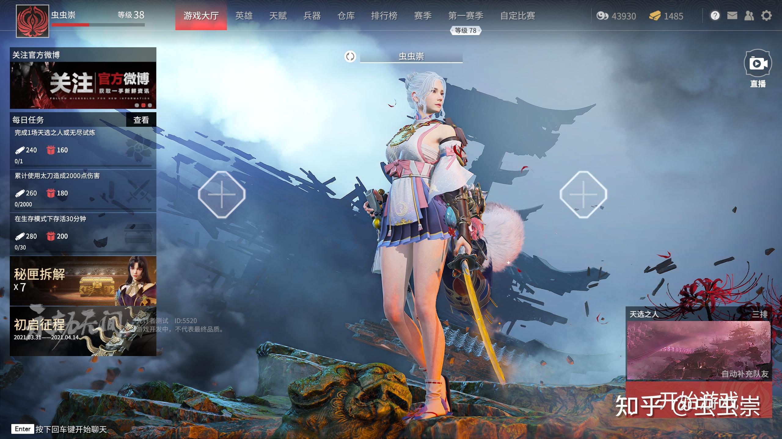 永劫无间外挂