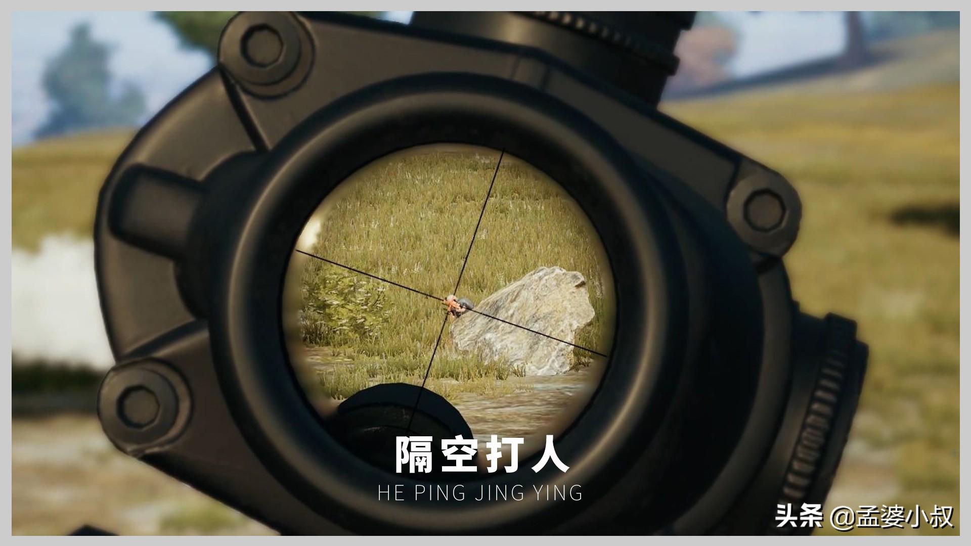 和平精英外挂