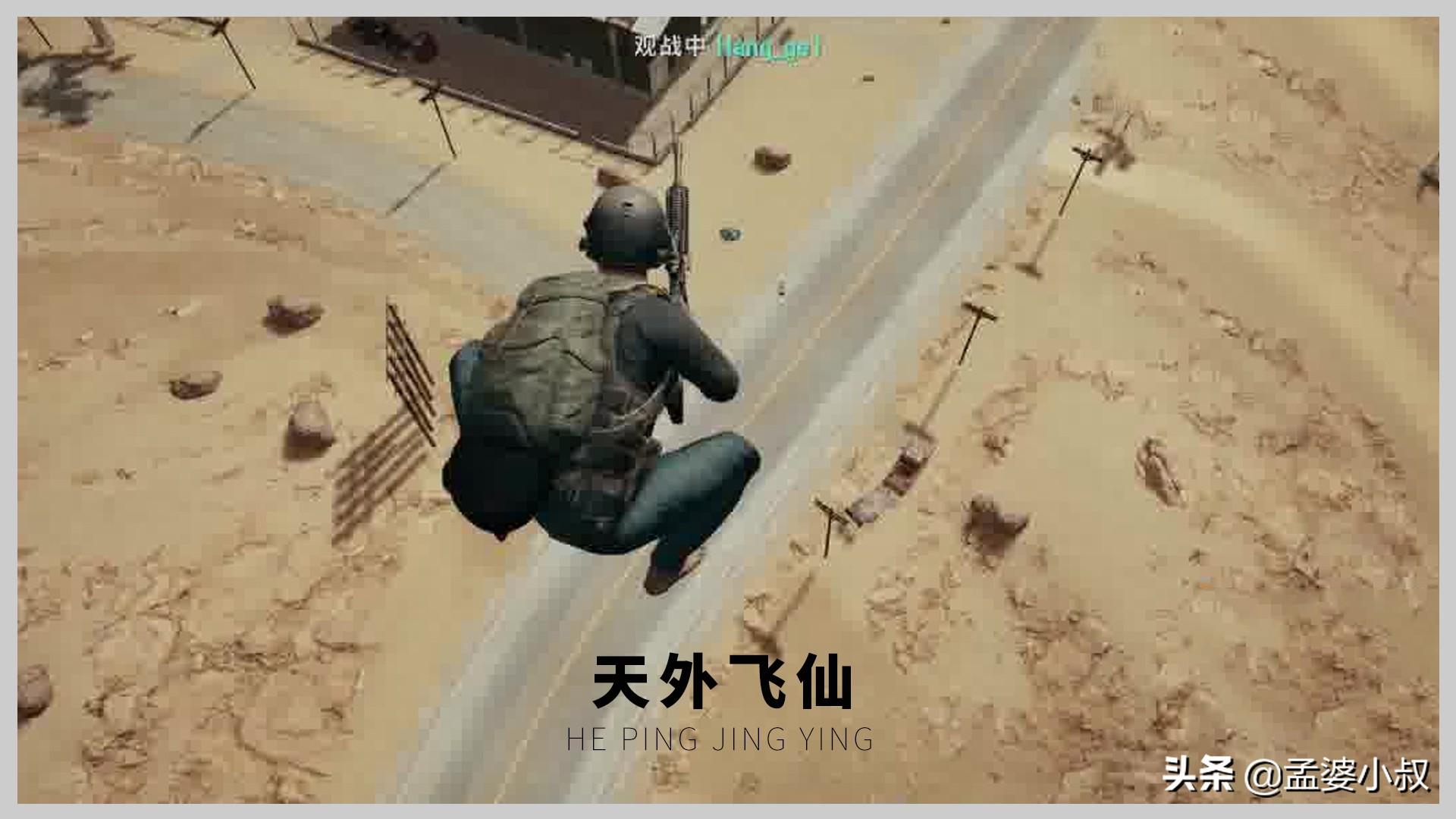和平精英外挂