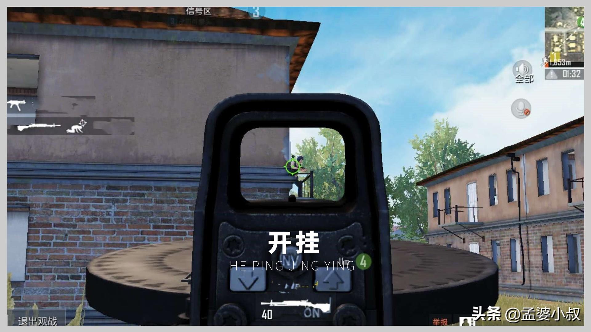 和平精英外挂