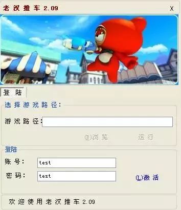 游戏外挂