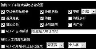 游戏外挂