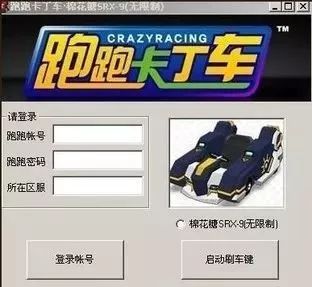 游戏外挂