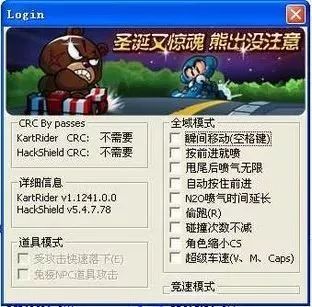 游戏外挂