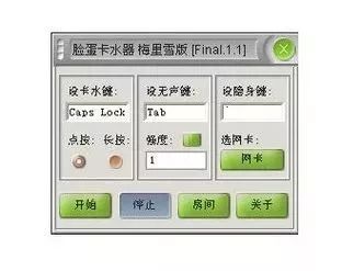 游戏外挂