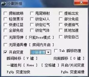 游戏外挂