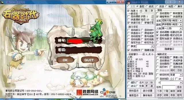 游戏外挂