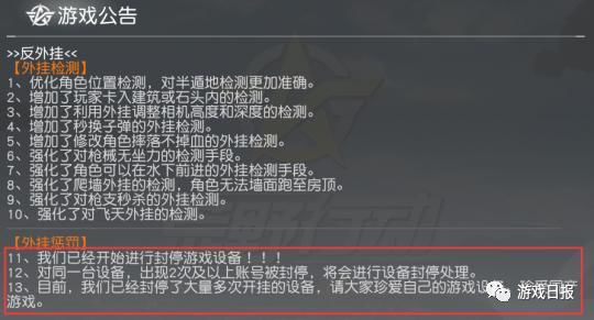 游戏外挂
