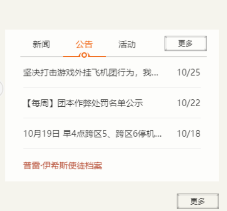 DNF外挂