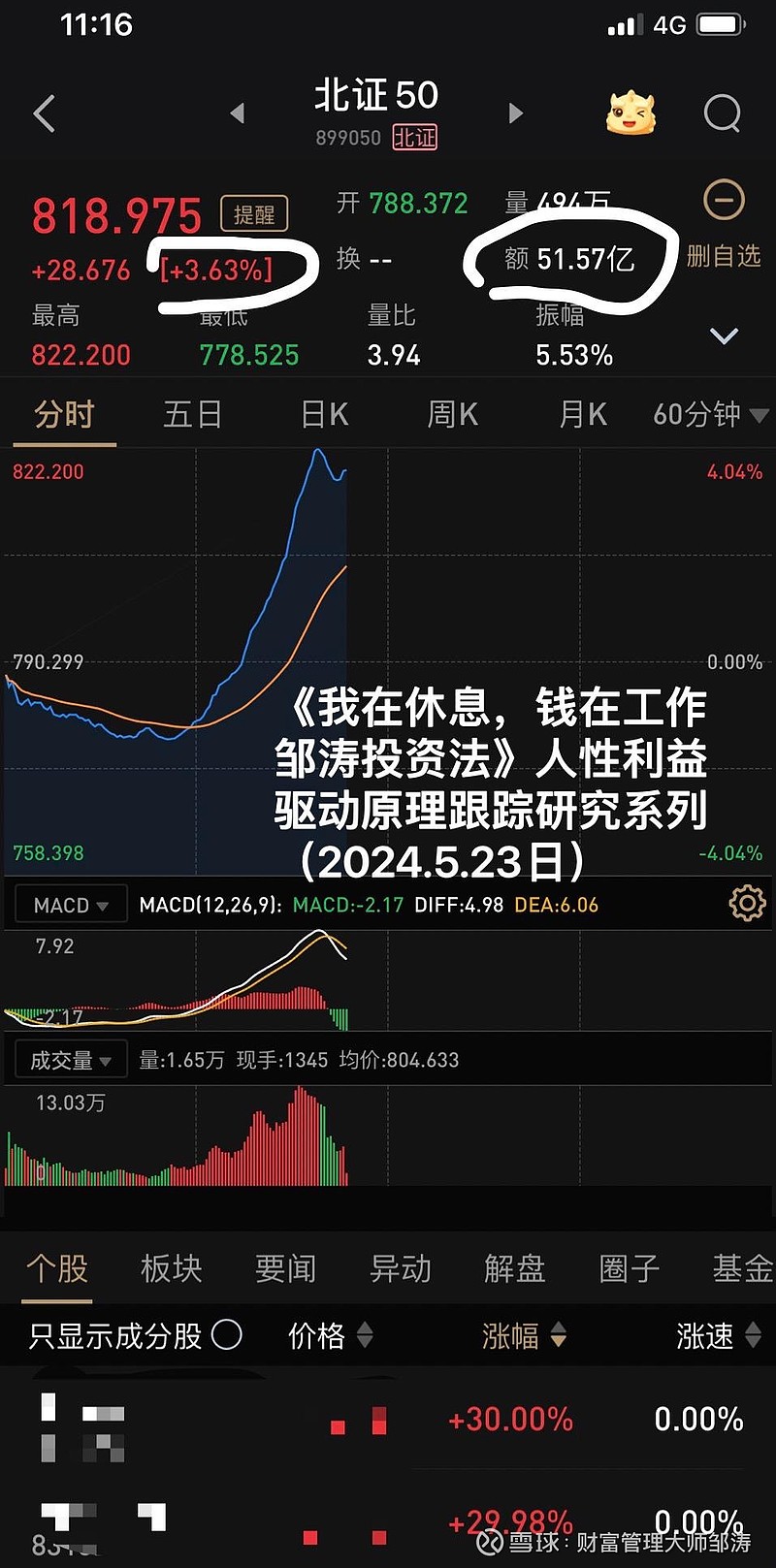 英雄联盟外挂