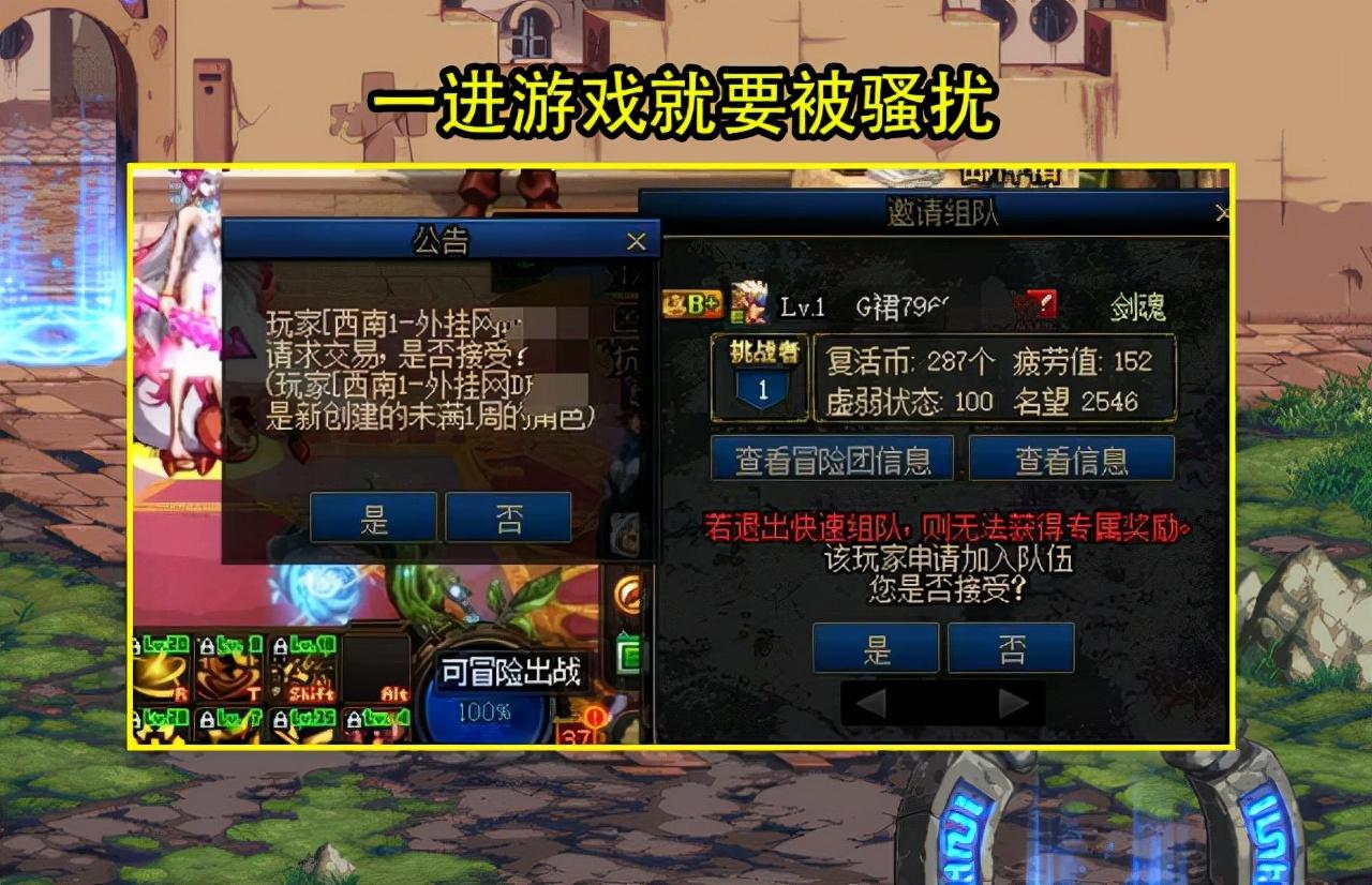 DNF外挂