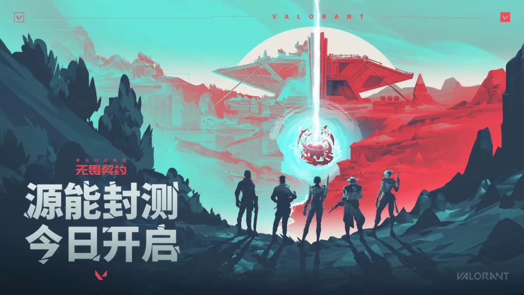 无畏契约外挂