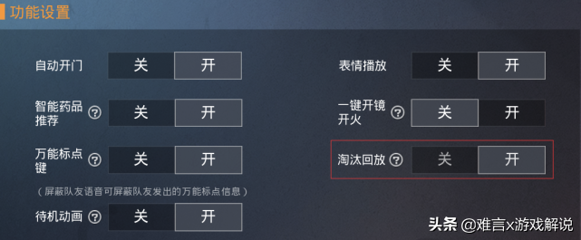 和平精英外挂