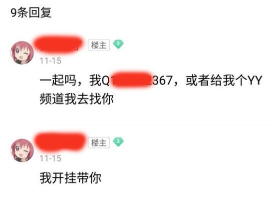 绝地求生透视