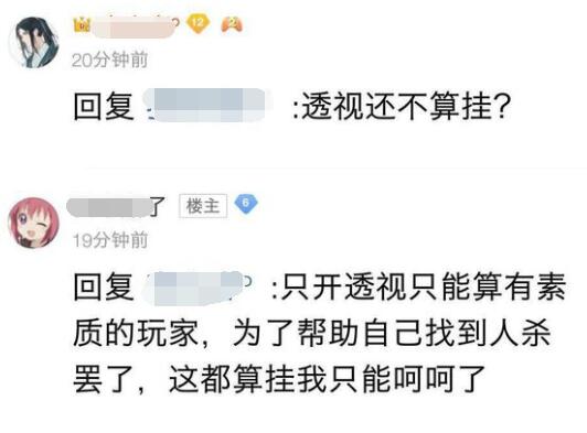 绝地求生透视
