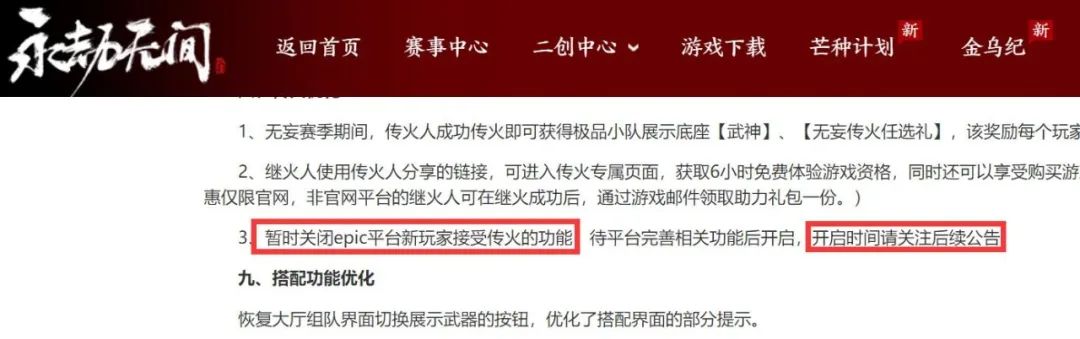 永劫无间黑号