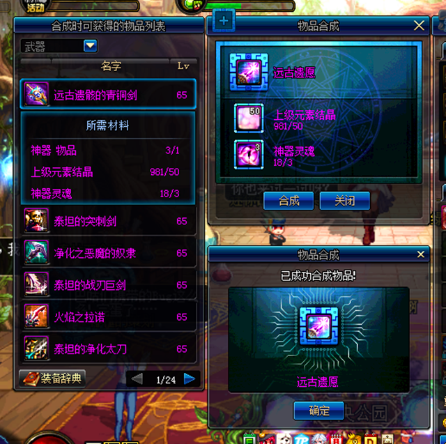 DNF外挂