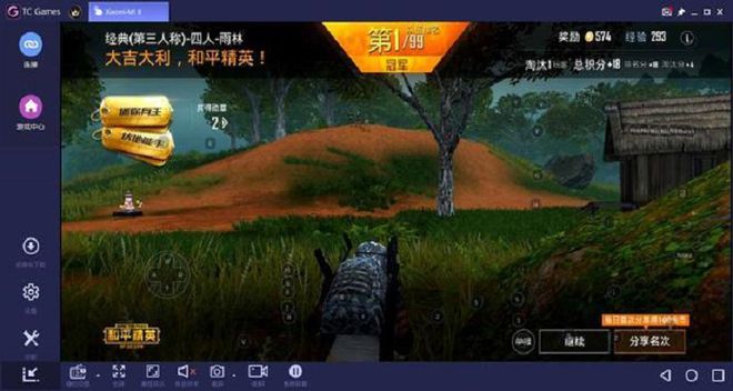 和平精英外挂